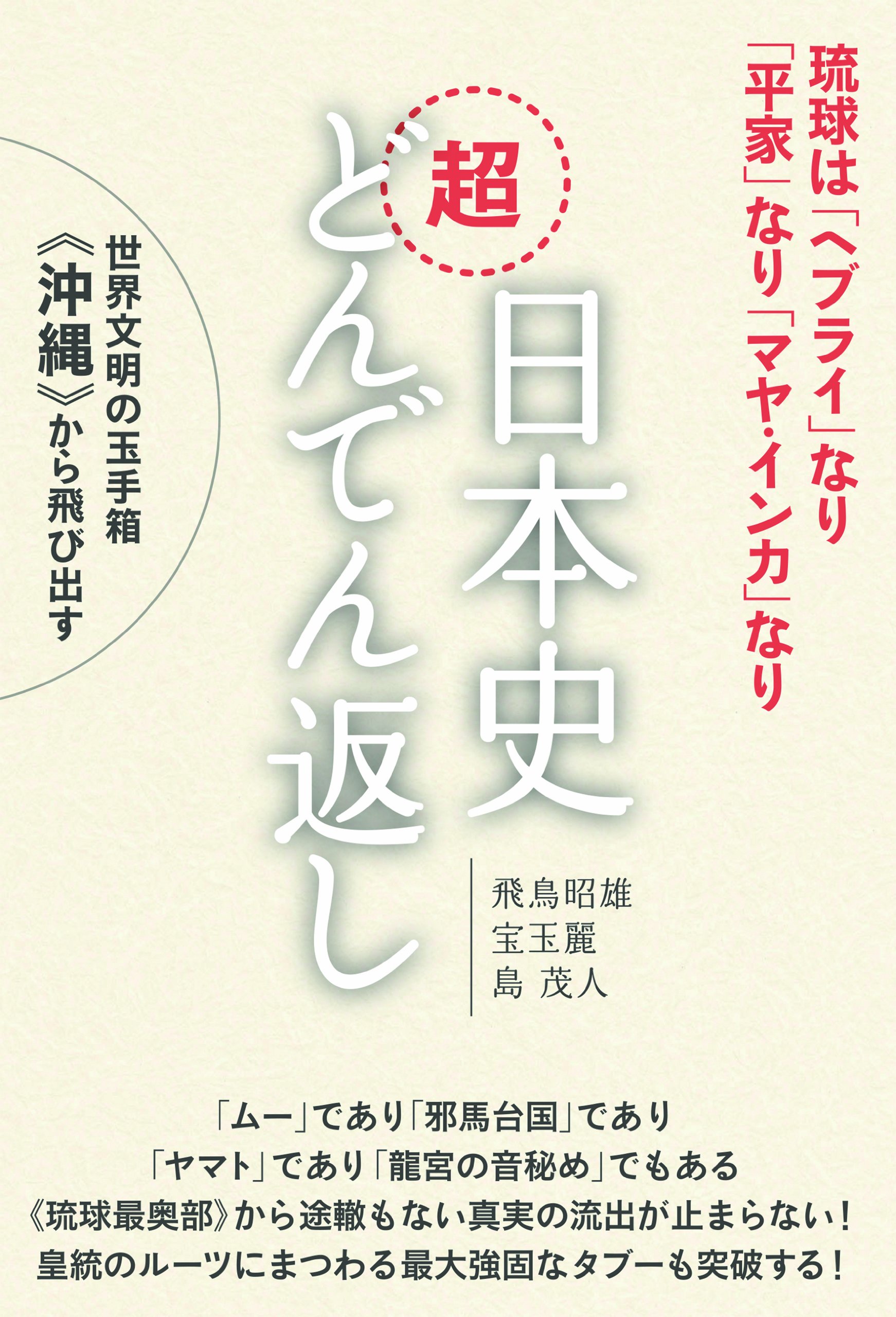 【中古】 昭和ヒトケタ腕白時代/文芸社/成島行雄 dショッピング |田島昭宇 「【愛蔵版】多重人格探偵サイコ
